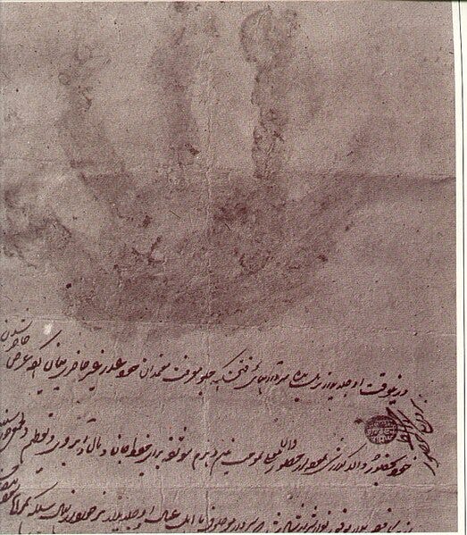 File:Handprint signature and Gurmukhi script seal of Maharaja Ranjit Singh, who was illiterate in the official Perso-Arabic script of his empire.jpg