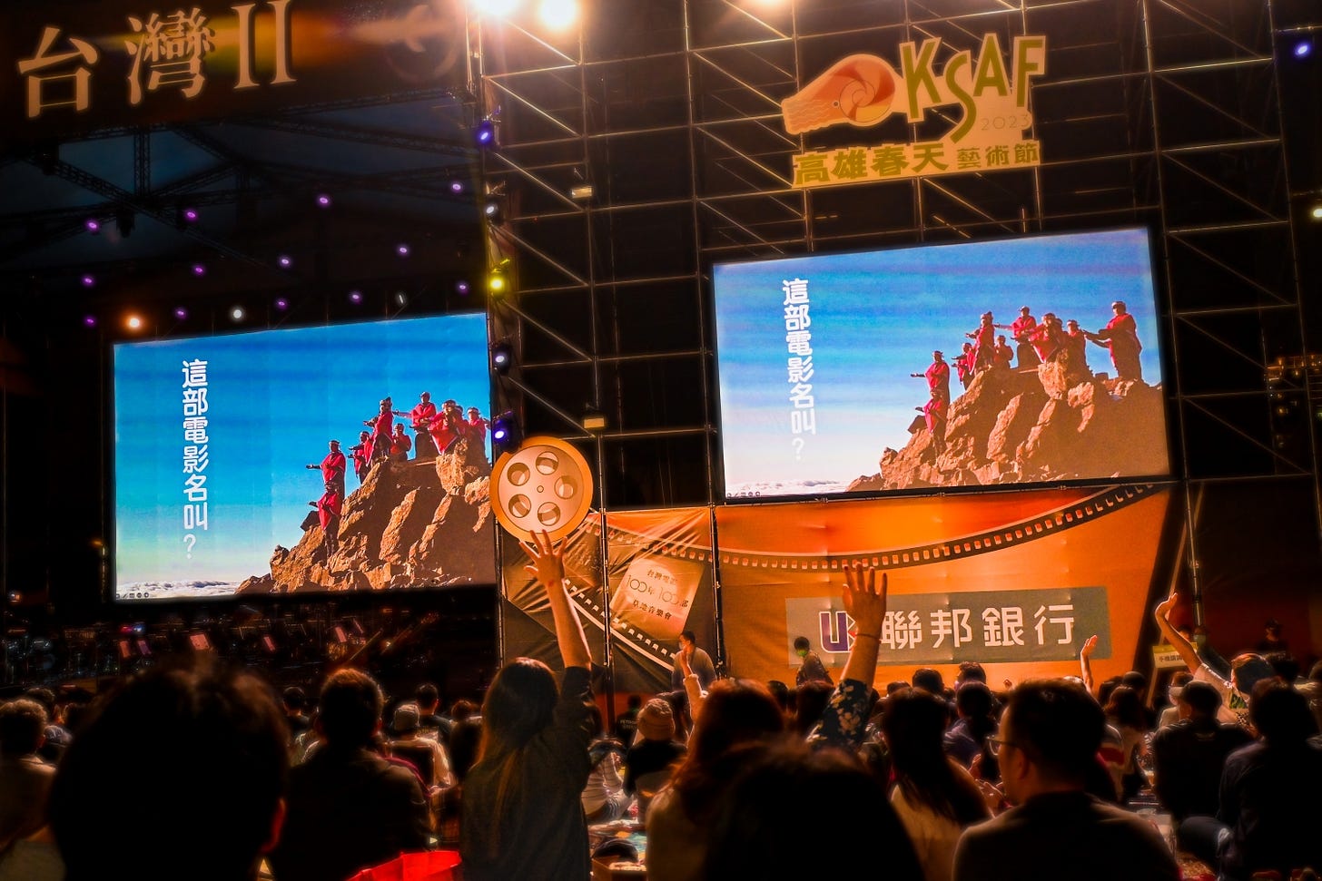 An image of Taiwanese aboriginal children singing on top of Taiwan’s Jade Mountain 玉山 was used in a quiz at the 2023 KSAF