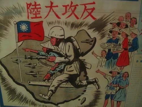 Chiang Kai-shek: Our body is in Taiwan, but our mind is on the mainland.  (1955) : r/PropagandaPosters