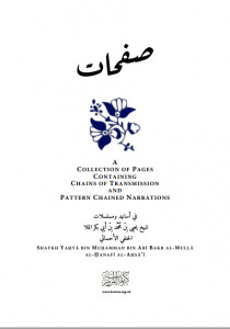 Safahat Cover Safahat Cover