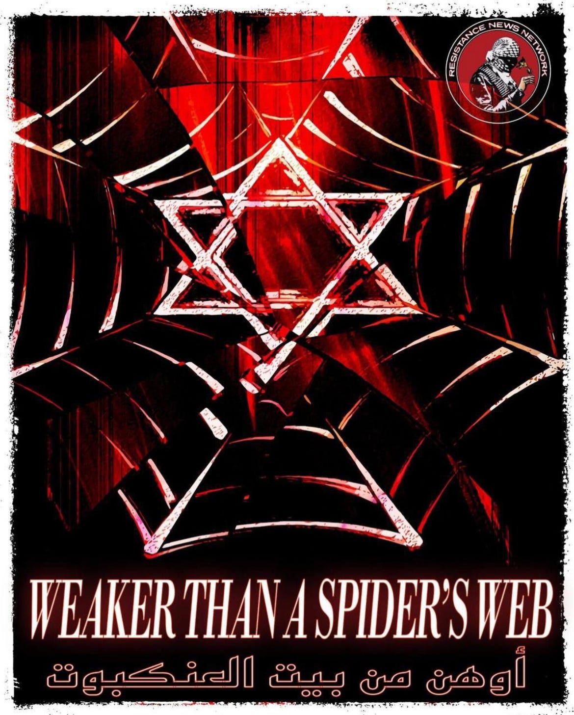 a red and black spiders web with the star of david inside. the script at the bottom reads “weaker than a spider’s web” in both english and in arabic. the Resistance News Network insignia is in the top right hand of the photo.