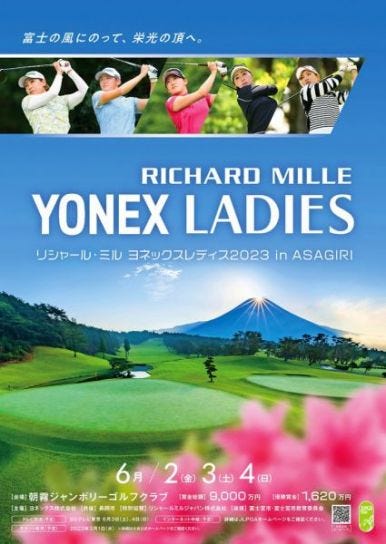 2023】RICHARD MILLE YONEX LADIES GOLF TOURNAMENT 2023 in ASAGIRI｜JLPGA｜The  Ladies Professional Golfers' Association of Japan