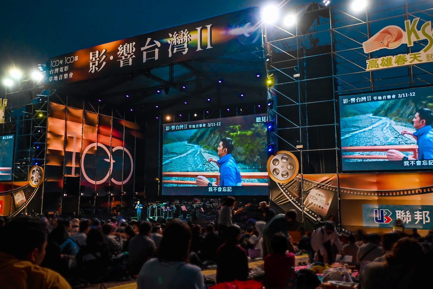 The stage at the 2023 Kaohsiung Spring Arts Festival centered on projection screens broadcasting classic Taiwanese films