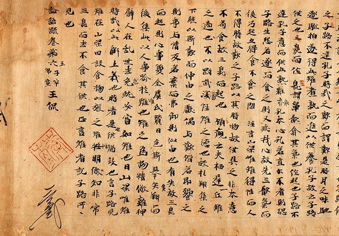 Original scroll of Confucius Analect document from Japan