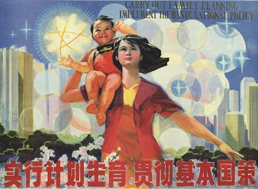 Population Policy | Chinese Posters | Chineseposters.net