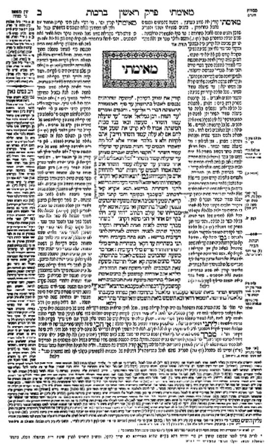 page of talmud