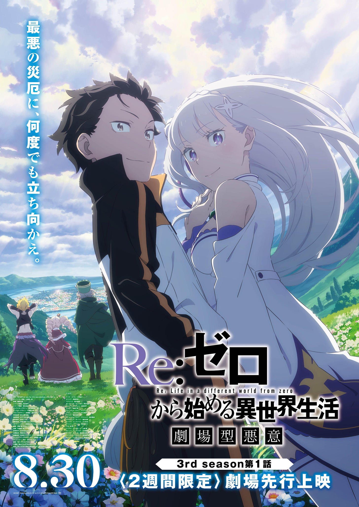 Media] 'Re:Zero' Season 3 New Key Visual : r/Re_Zero