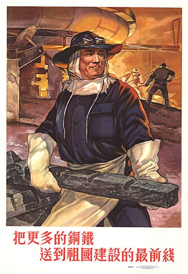 Chinese Steel Worker | Vintage War Propaganda Posters 1891-1970