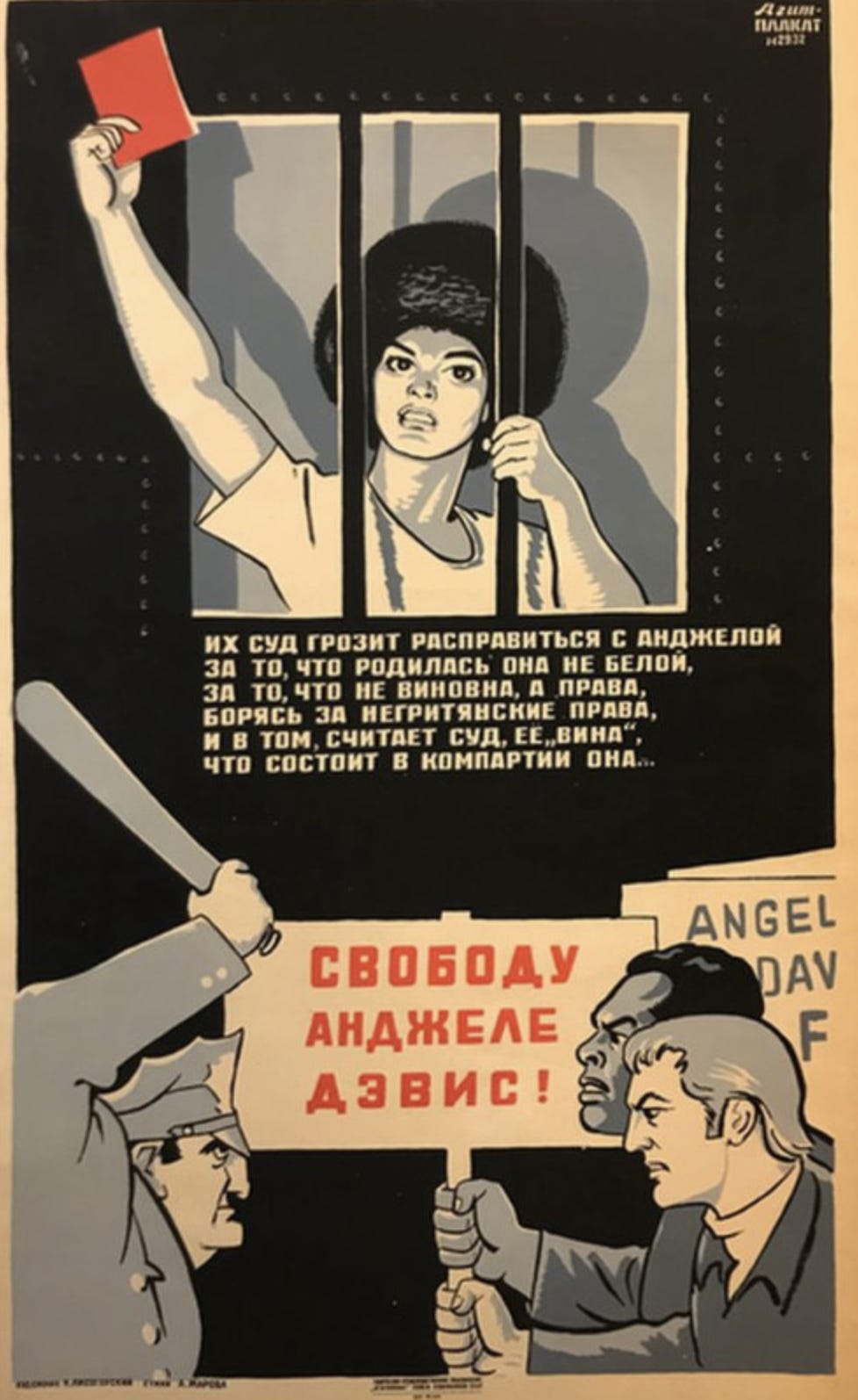 r/PropagandaPosters - 1972 Soviet poster "Freedom to Angela Davis!" Their court threatens to deal with Angela,
Because she was not born white,
For not being guilty, but right,
Fighting for black rights
And that, the court believes, is her “fault”
That she is a member of the Communist Party...