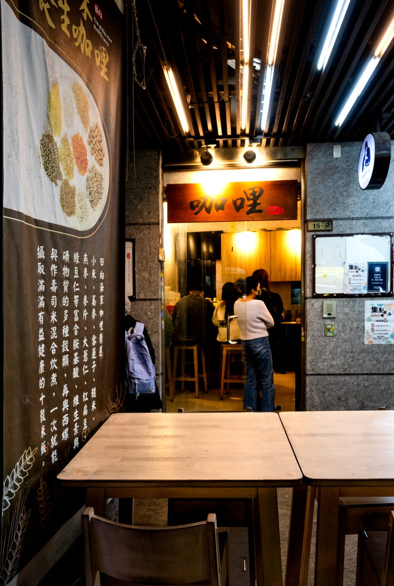 Navy Curry 海軍咖哩 is one of several curry shops located around the Shuangcheng jie 雙城街 night market