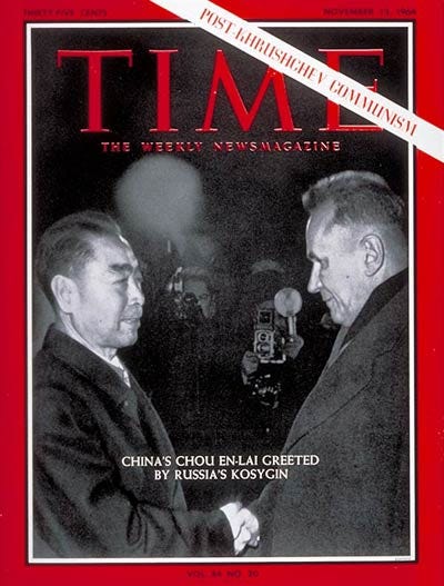 TIME Magazine Cover: Chou En-lai, Aleksei Kosygin - Nov. 13, 1964 - Chou  En-lai - Aleksei Kosygin - China - Russia