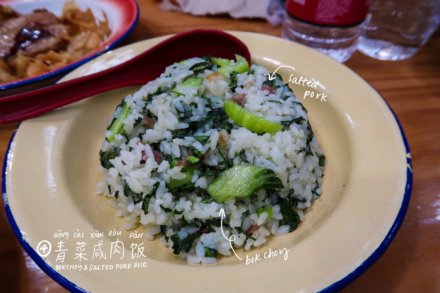 Shanghai cai fan (上海菜饭, Shànghǎi cài fàn)