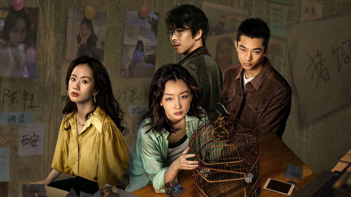 tainted love movie review pig butchering scam movies about scams 2023 chinese movie review