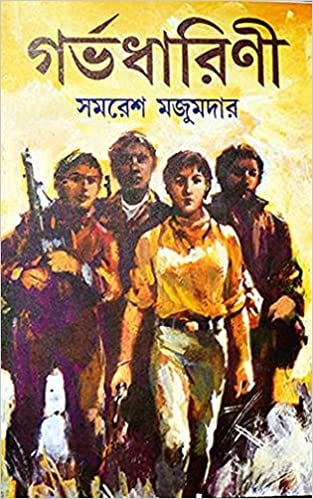 Amazon.in: Buy garbhadharini Book Online at Low Prices in India |  garbhadharini Reviews & Ratings