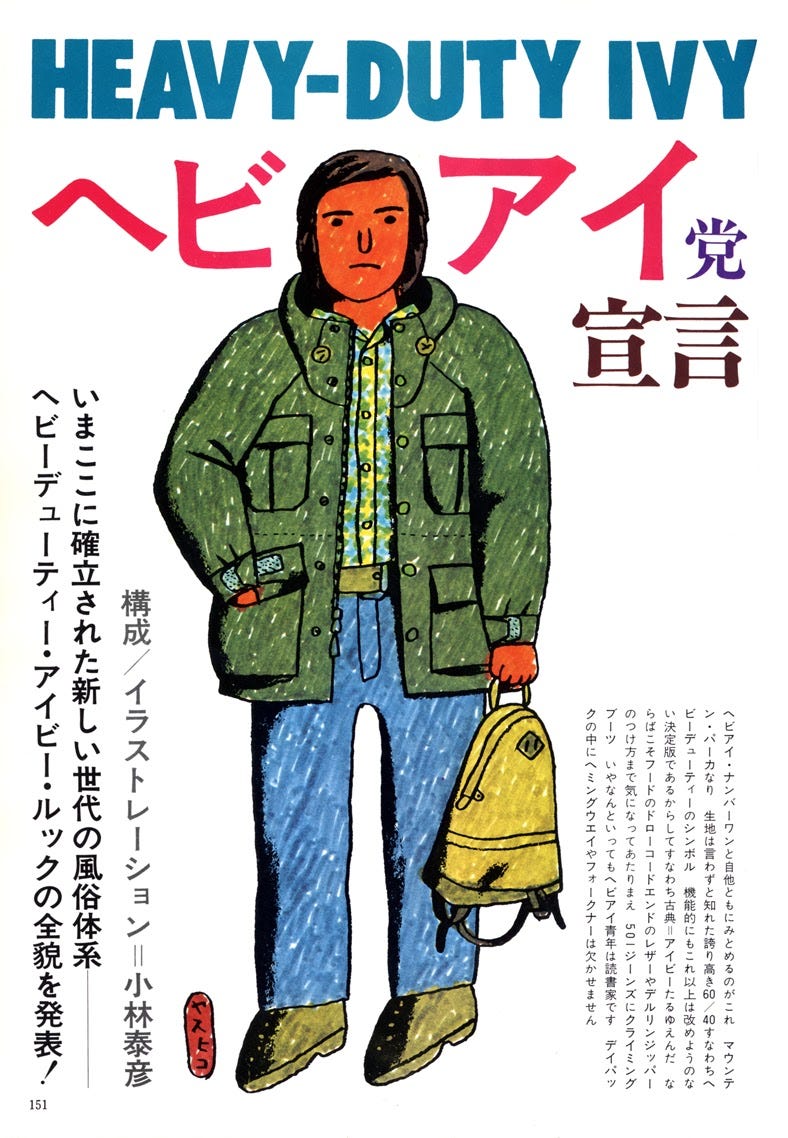 W. David Marx on X: "Yasuhiko Kobayashi's original "Heavy Duty Ivy Party  Manifesto" from Men's Club in 1976, proposing a hybrid of "heavy duty"  outdoor gear and Ivy League style. https://t.co/WUapzoM38e" /