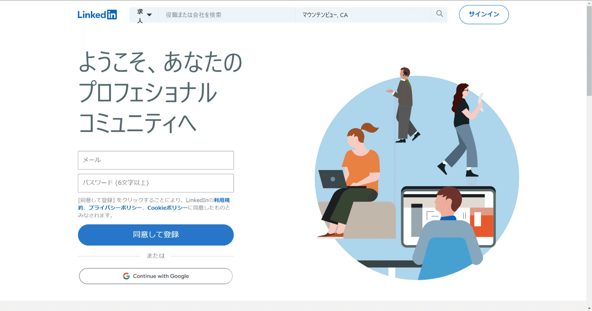 LinkedIn公式ページ