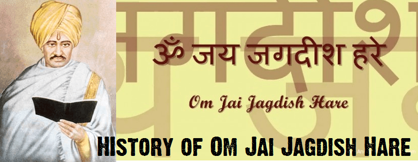 The Story of who wrote the Om Jai Jagdish Hare aarti