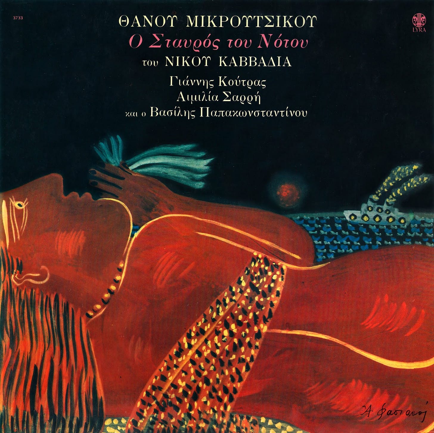 Θάνος Μικρούτσικος - Ο Σταυρός Του Νότου (1979) full album | GREEK DISCOGRAPHIES