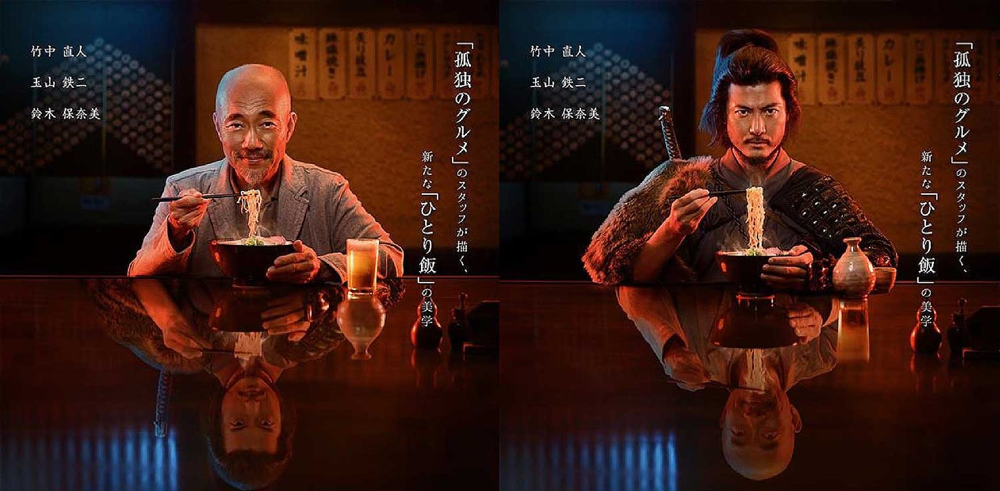 Samurai Gourmet Netflix