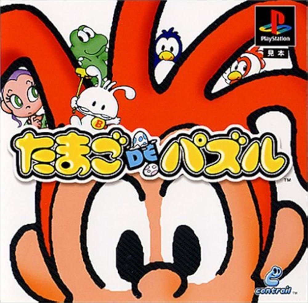 Amazon.com: Tamago de Puzzle [Japan Import] : משחקי וידאו