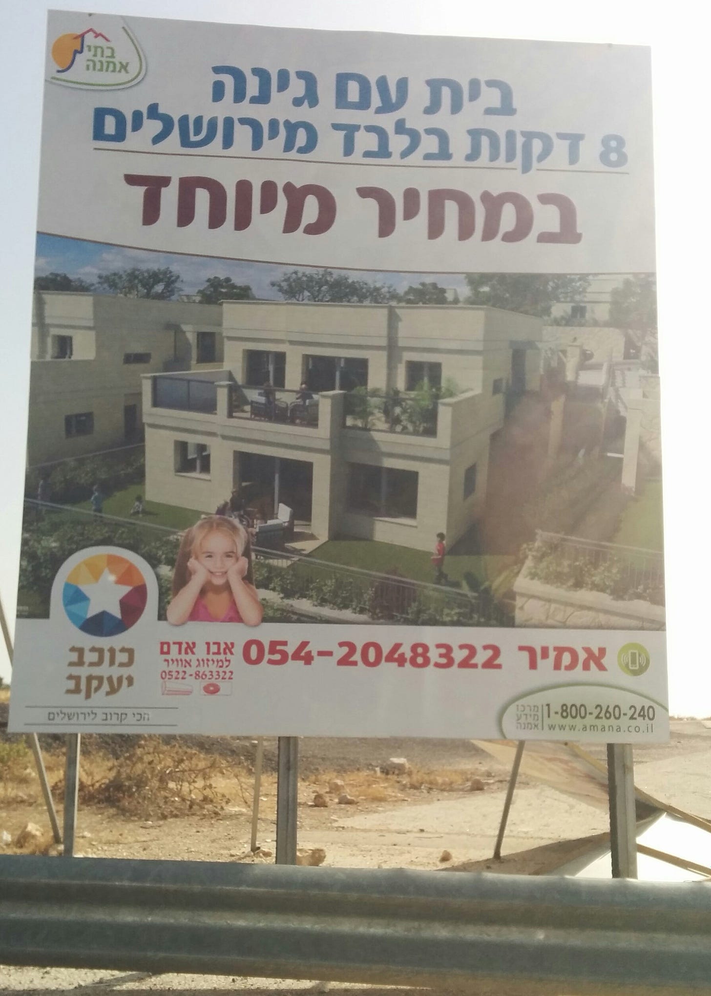 A billboard advertises a new home in an Israeli settlement in the West Bank