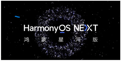 Crossing the "Chasm" Gap and Protecting the Galaxy! Bangbang Security Releases the New HarmonyOS NEXT Hardening System!