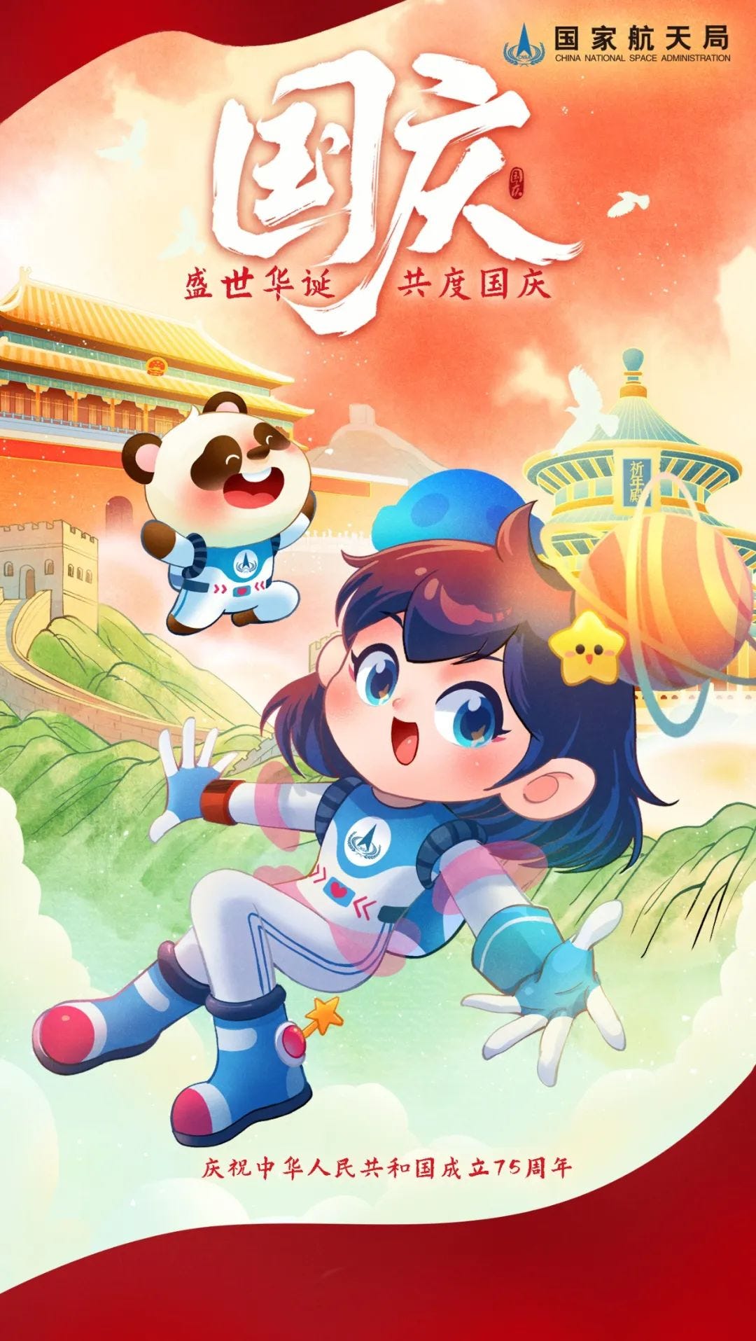 China National Space Administration’s panda (left) and human (right) mascots in front of the Great Wall, Forbidden City, and the Temple of Heaven.