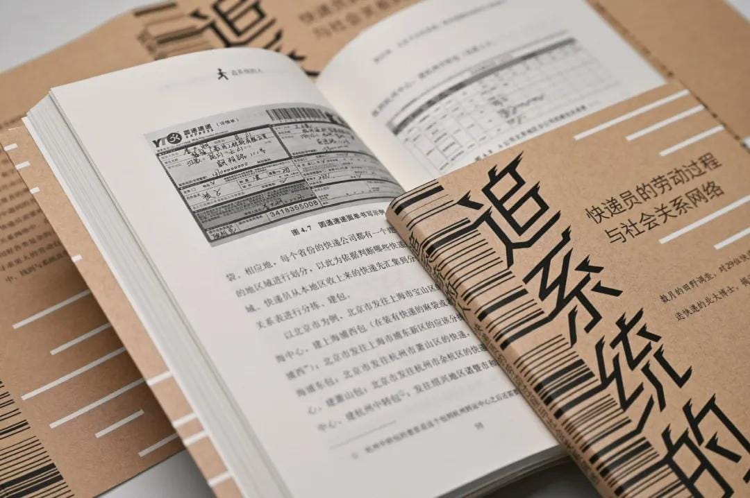 追系统的人：把冰冷的代码，酿成滚烫的人间烟火