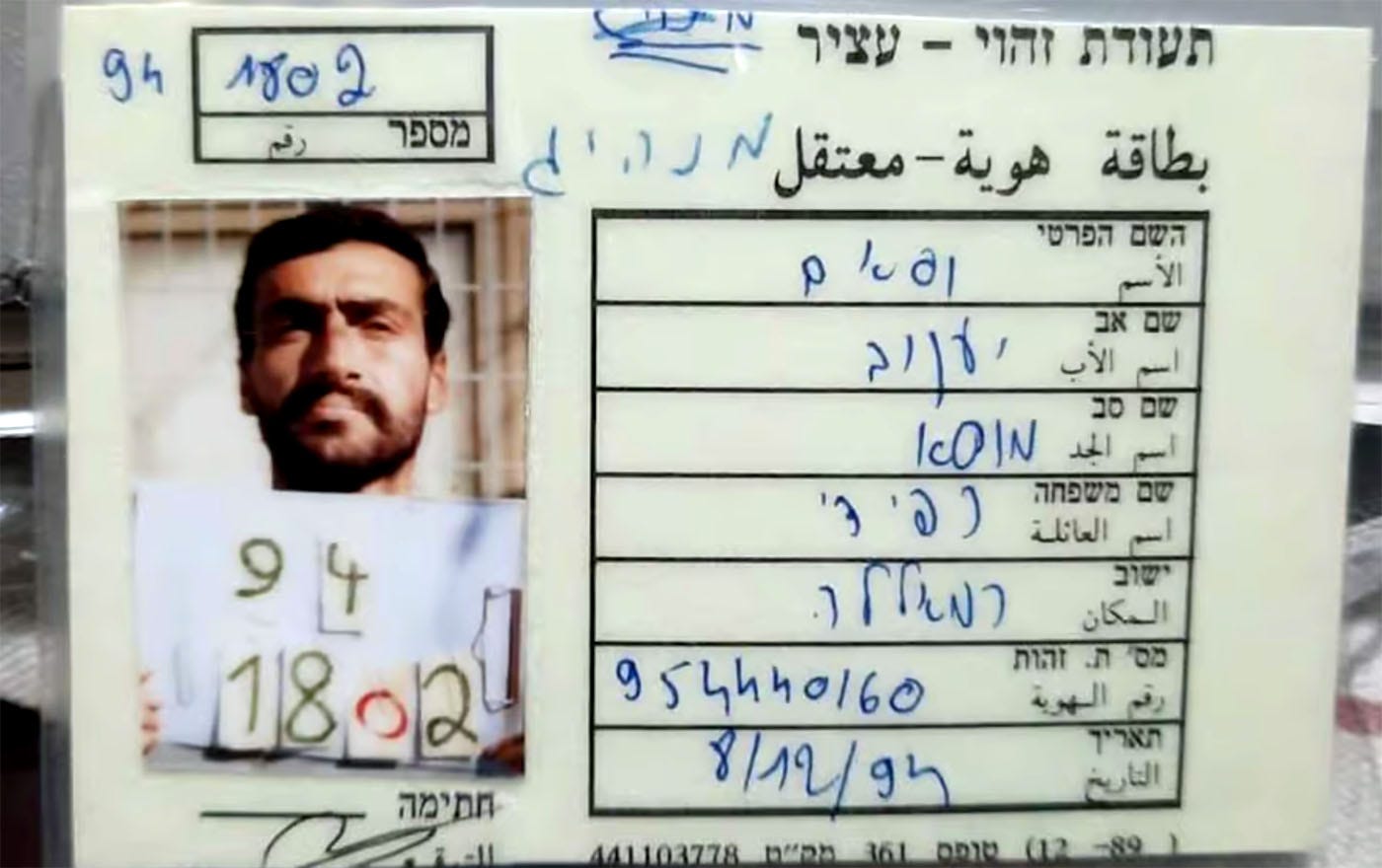 Man Is a Cause: Wisam Rafeedie & the Palestinian Revolutionary Novel - The  Markaz Review