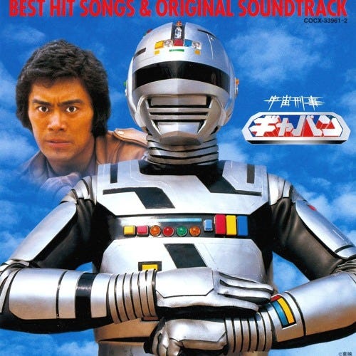 Listen to 01. Uchuu Keiji Gavan - Uchuu Keiji Gavan by KyojuuYamashi in t  playlist online for free on SoundCloud