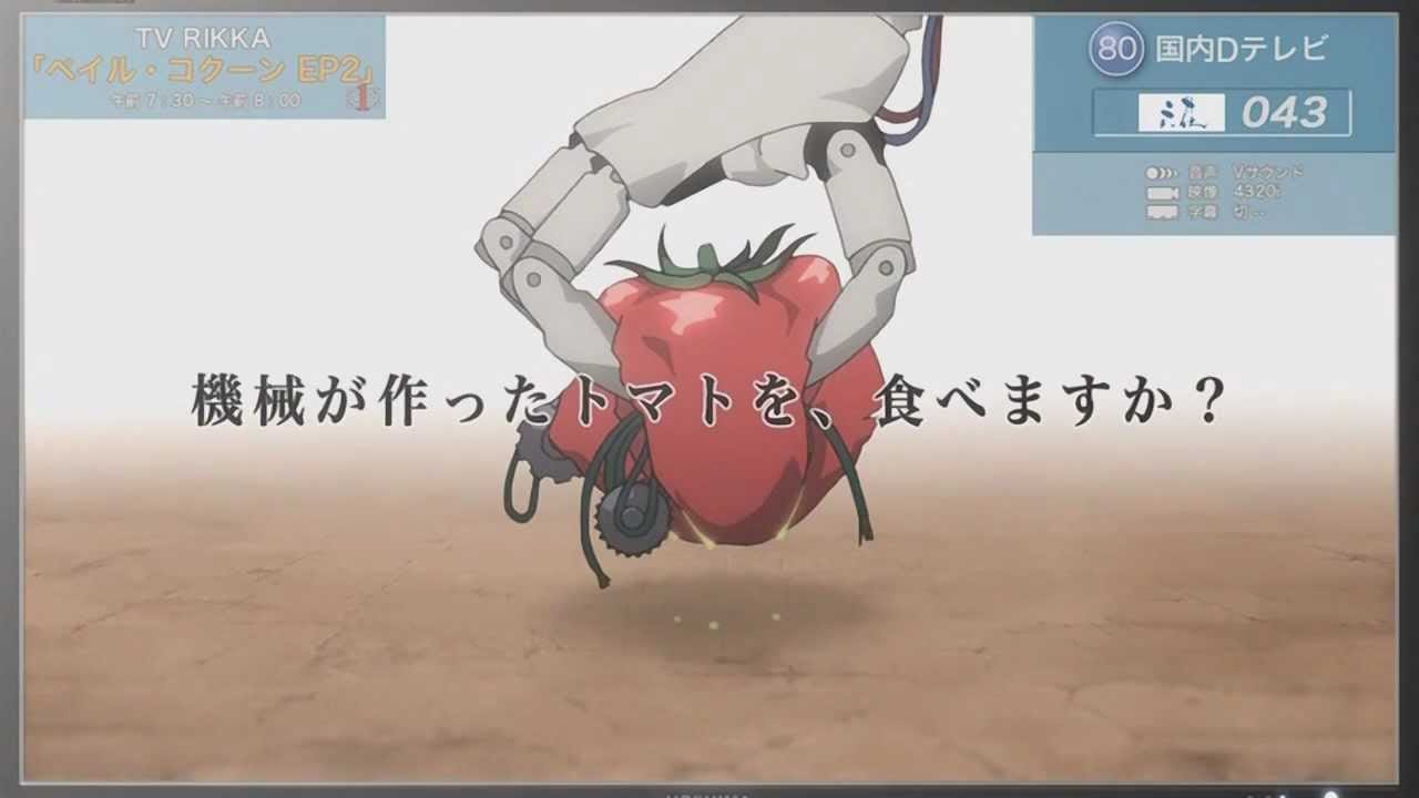Would you eat a tomato created by a machine?