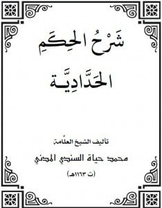 Sharh Hikam Haddadiyah Sharh Hikam Haddadiyah