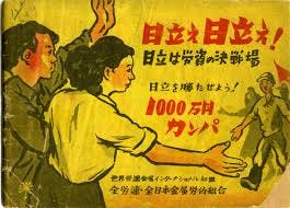 Propaganda poster for Allied occupation of Japan