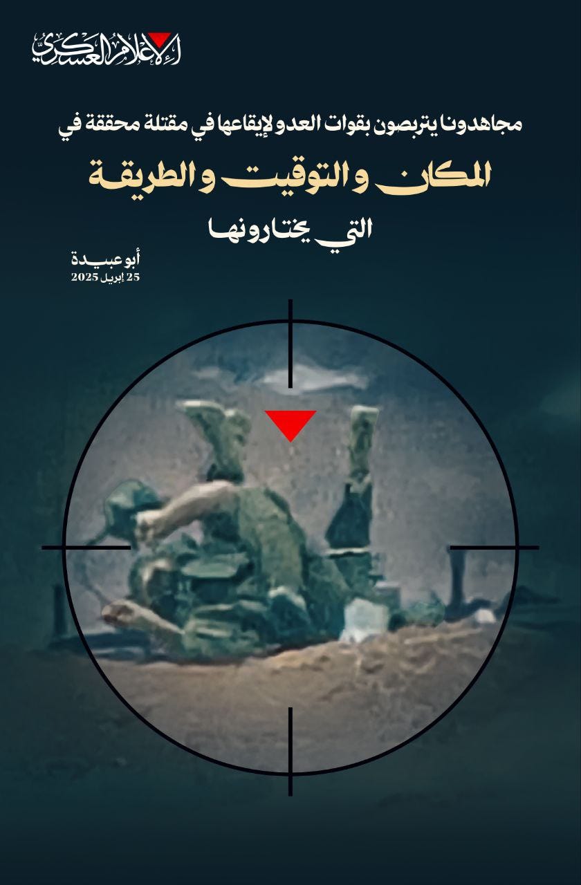 Our fighters lie in wait for enemy forces to inflict a certain slaughter on them at the place, time, and method of our choosing. Our fighters lie in wait for enemy forces to inflict a certain slaughter on them at the place, time, and method of our choosing.