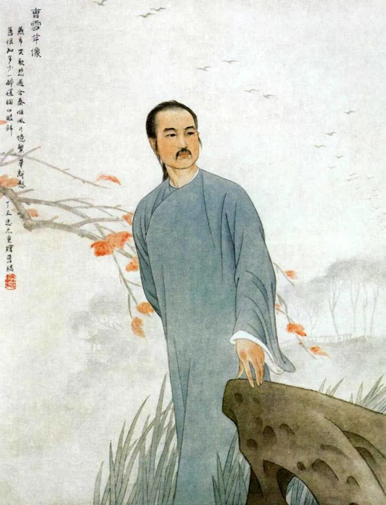 Cao Xueqin 曹雪芹