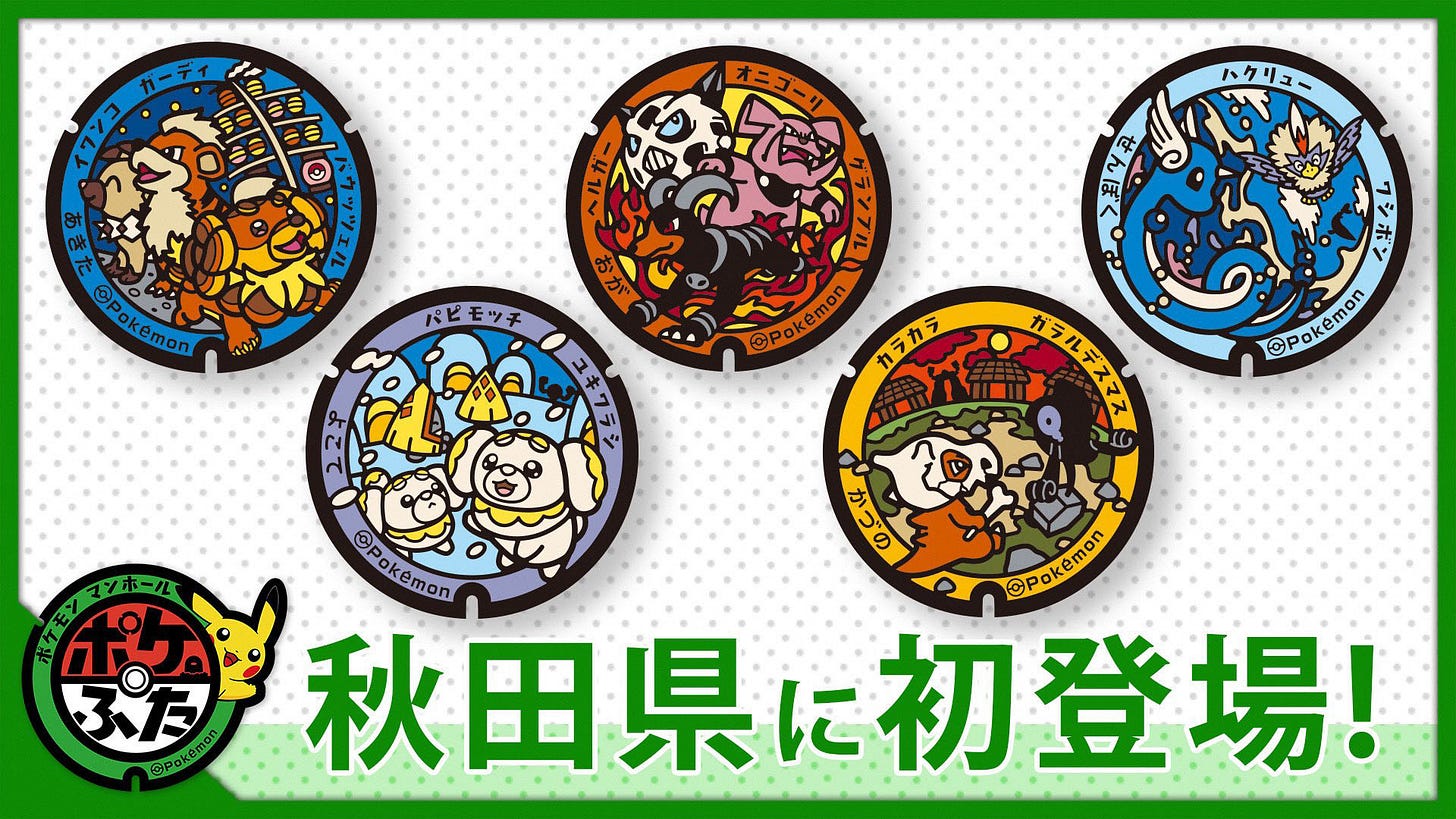 The five Poké Lids will join around 250 other Pokémon-themed utility covers across Japan