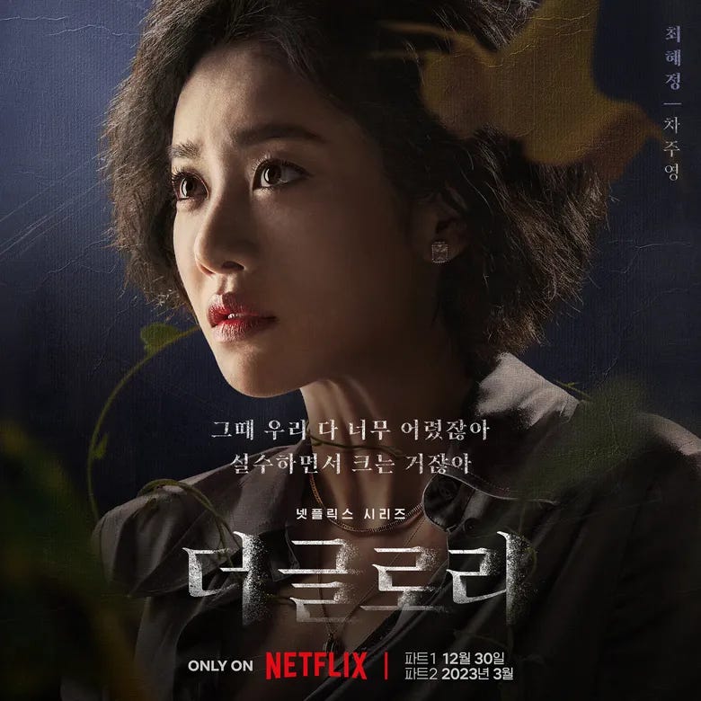 “The Glory” (2022 Netflix Drama): Cast & Summary