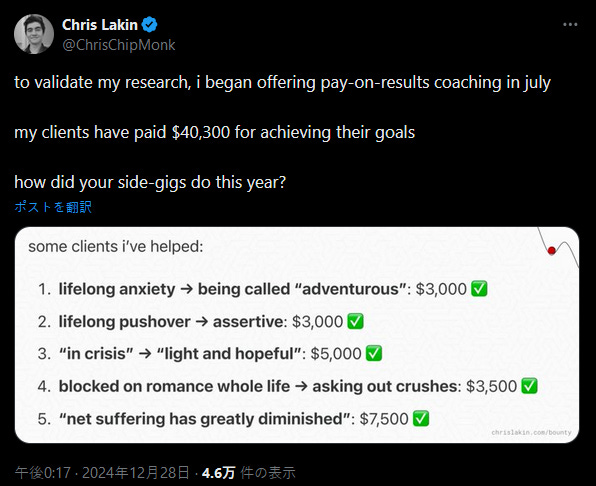 Tweet: Chris reports a pay-for-results plan and says many people have paid him thousands of dollars for results.