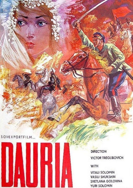 Dauria with english subtitles