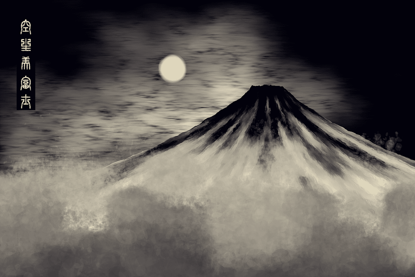 Fuji - inspired by Mt. Fuji, the highest and most famous sacred mountain in Japan.