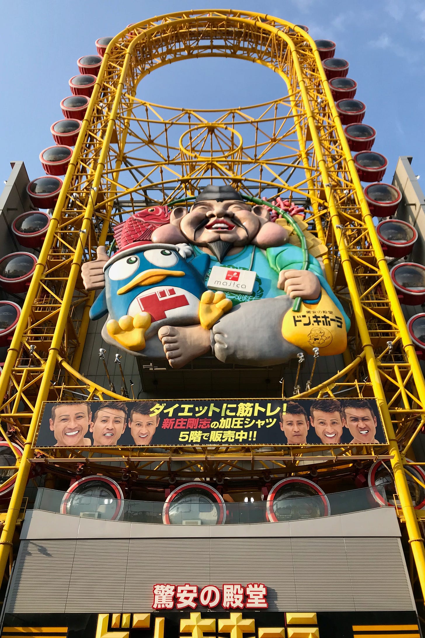 Dotonbori Ferris Wheel, Osaka, Japan