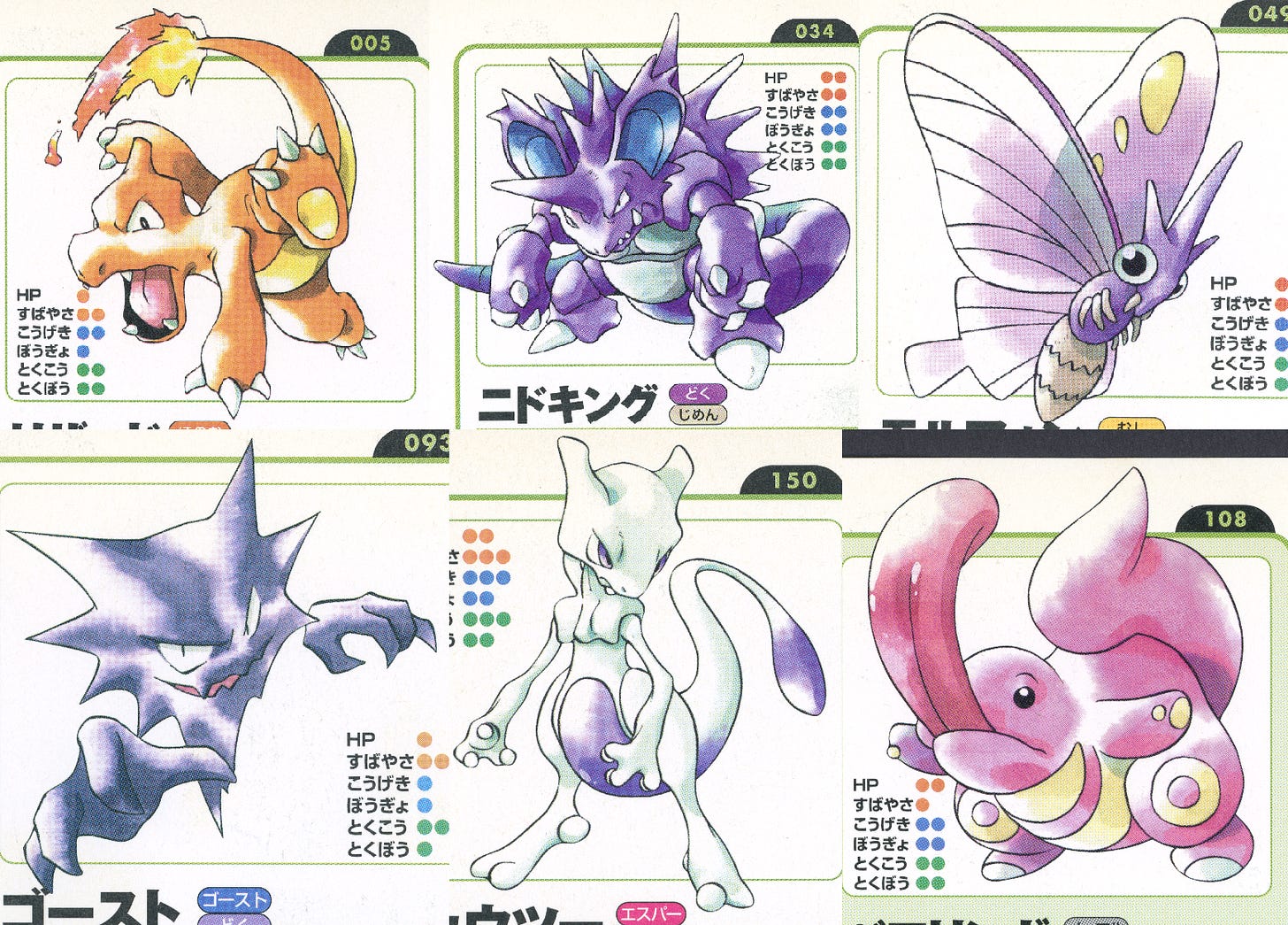 Artwork of Pokémon characters Charmeleon, Nidoking, Venomoth, Haunter, Mewtwo and Lickitung, by Ken Sugimori in their original colours