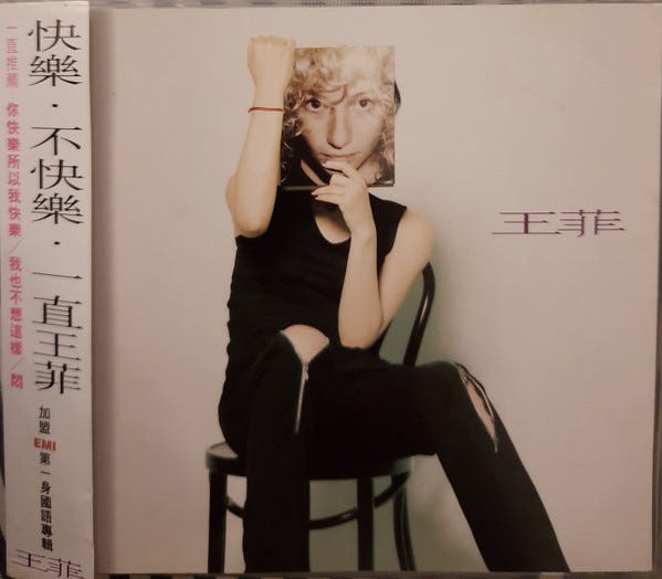 王菲, Secondary, 20 of 20