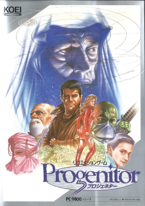 Front Cover for Progenitor (PC-98)