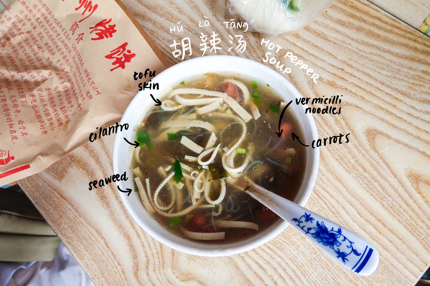 Hot pepper soup (胡辣汤, húlàtāng)
