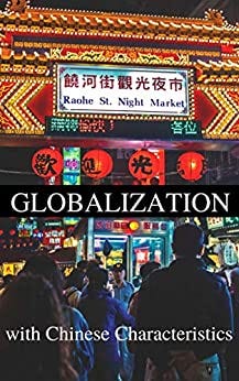 Globalization with Chinese Characteristics: Liberalism, Nationalism, Realism, and Marxism (Quizmaster China: Political Economy) by [Eric Engle]