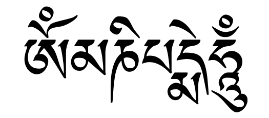 File:Om Mani Padme Hum mantra.svg
