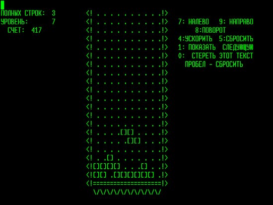 Tetris first version 1984