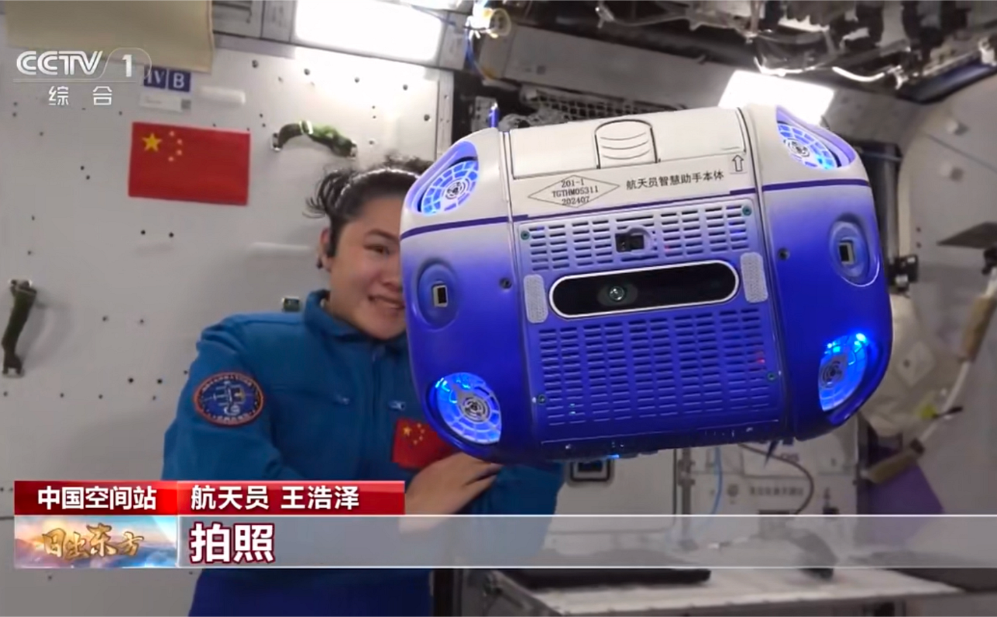 Wang Haoze and a robot assistant inside the Tiangong Space Station.