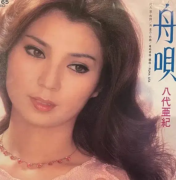 八代亜紀 / 舟唄